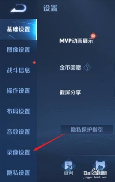 王者关闭战绩回放(王者关闭战绩回放怎么设置)-第7张图片-无暮网 王者关闭战绩回放(王者关闭战绩回放怎么设置)-第7张图片-无暮网