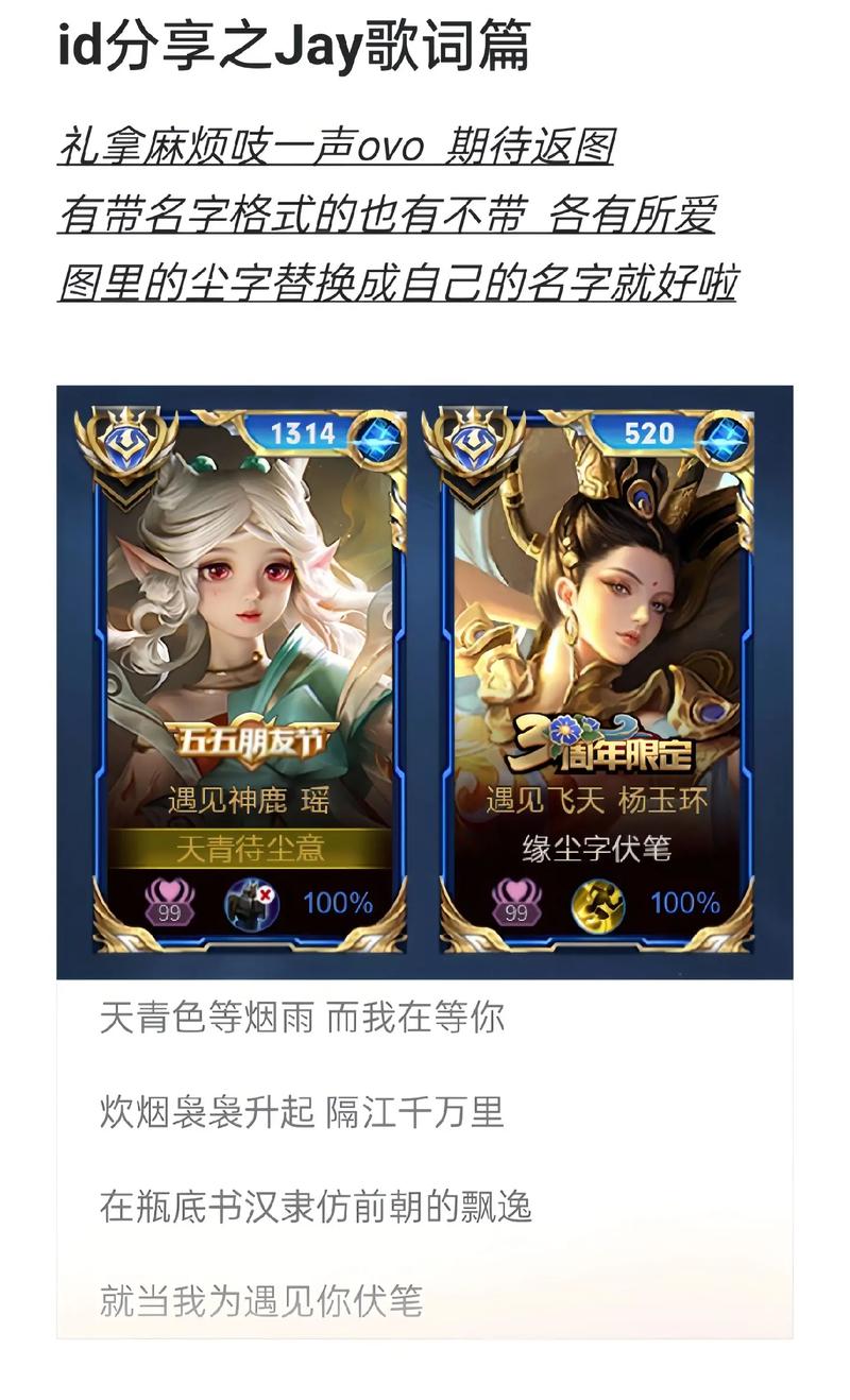 王者荣耀情侣名字不明显,王者荣耀情侣名不明显的-第4张图片-无暮网 王者荣耀情侣名字不明显,王者荣耀情侣名不明显的-第4张图片-无暮网