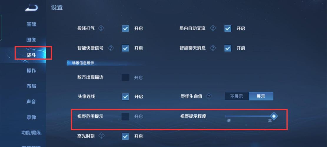 王者操作按键怎么放大视野,王者荣耀操作按键怎么调大-第1张图片-无暮网 王者操作按键怎么放大视野,王者荣耀操作按键怎么调大-第1张图片-无暮网