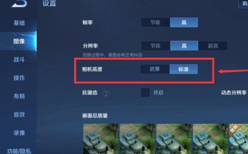 王者操作按键怎么放大视野,王者荣耀操作按键怎么调大-第6张图片-无暮网 王者操作按键怎么放大视野,王者荣耀操作按键怎么调大-第6张图片-无暮网
