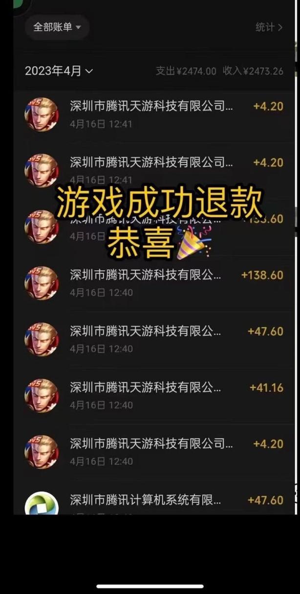 王者怎么申请退款未成年模式(王者怎么申请退款未成年模式的)-第1张图片-无暮网 王者怎么申请退款未成年模式(王者怎么申请退款未成年模式的)-第1张图片-无暮网