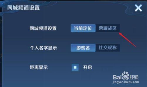王者荣耀同城定位更改(王者更改同城位置)-第1张图片-无暮网 王者荣耀同城定位更改(王者更改同城位置)-第1张图片-无暮网