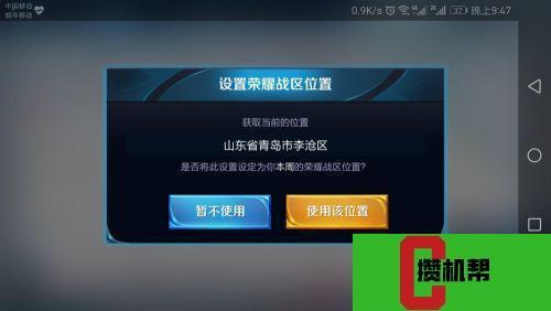 王者荣耀同城定位更改(王者更改同城位置)-第4张图片-无暮网 王者荣耀同城定位更改(王者更改同城位置)-第4张图片-无暮网