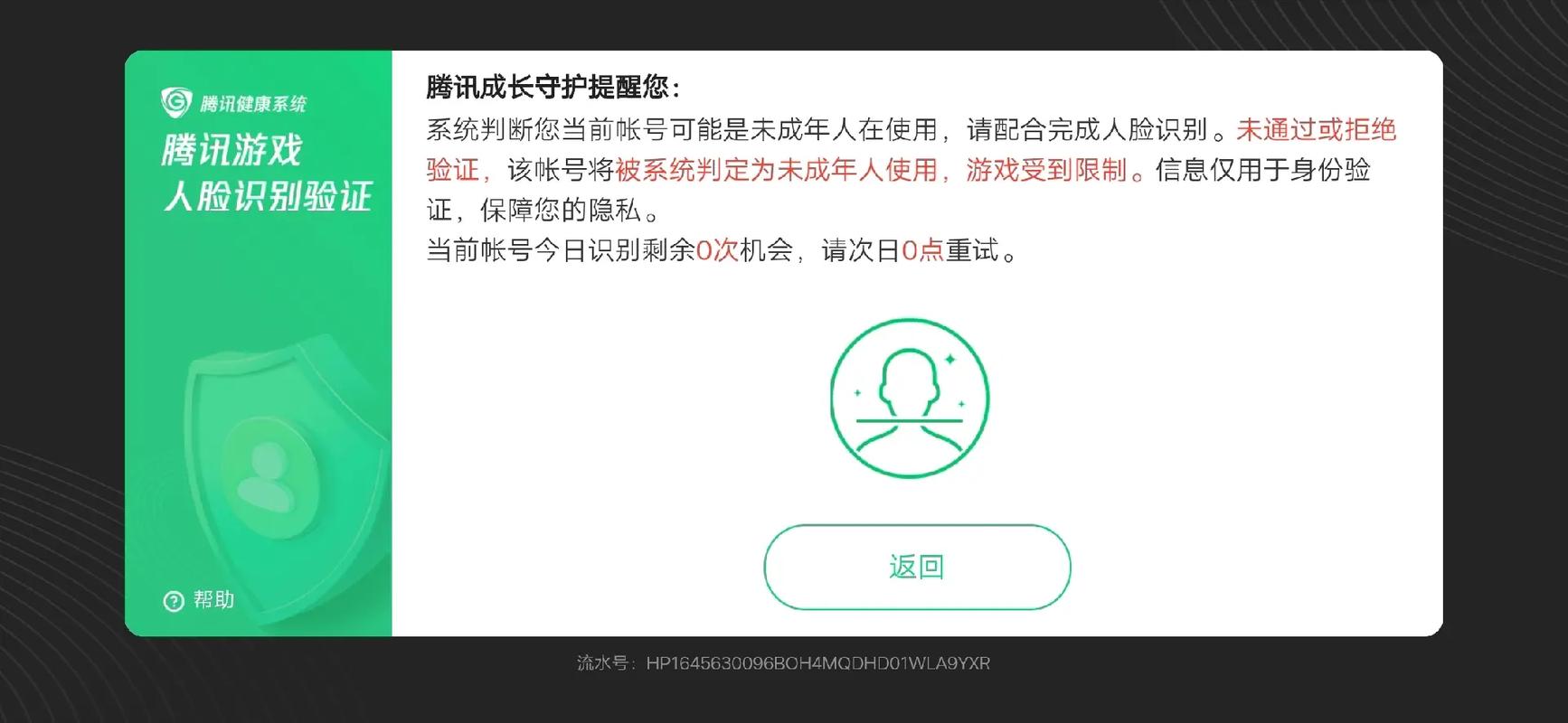 王者怎样去除实名认证,王者怎样去除实名认证信息-第4张图片-无暮网