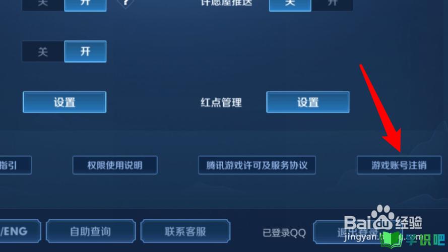王者怎样去除实名认证,王者怎样去除实名认证信息-第5张图片-无暮网