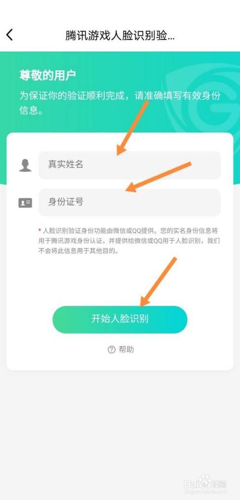 王者怎样去除实名认证,王者怎样去除实名认证信息-第7张图片-无暮网