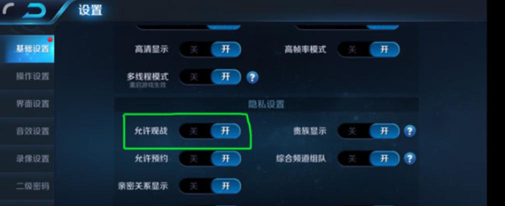 王者荣耀如何观看队友对战,王者荣耀中怎么观看队友-第6张图片-无暮网 王者荣耀如何观看队友对战,王者荣耀中怎么观看队友-第6张图片-无暮网