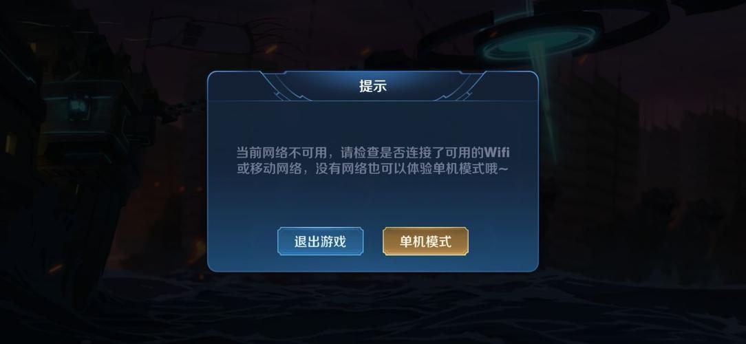 王者荣耀老版本单机模式怎么开启,王者新版单机模式在哪-第4张图片-无暮网 王者荣耀老版本单机模式怎么开启,王者新版单机模式在哪-第4张图片-无暮网