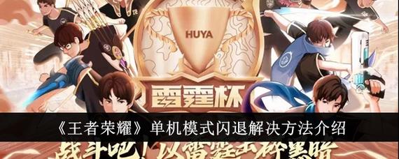 王者荣耀老版本单机模式怎么开启,王者新版单机模式在哪-第5张图片-无暮网 王者荣耀老版本单机模式怎么开启,王者新版单机模式在哪-第5张图片-无暮网
