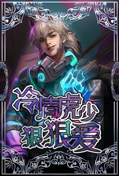 超级王者荣耀小说,这个小说在哪里听(超级王者荣耀在线阅读)-第1张图片-无暮网 超级王者荣耀小说,这个小说在哪里听(超级王者荣耀在线阅读)-第1张图片-无暮网