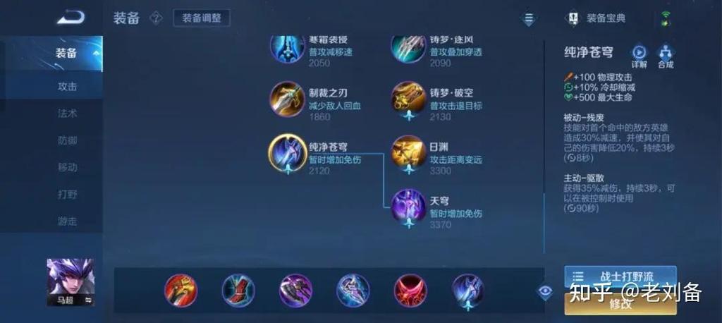 王者马超连招顺序怎么看的啊,王者马超连招教学-第6张图片-无暮网 王者马超连招顺序怎么看的啊,王者马超连招教学-第6张图片-无暮网
