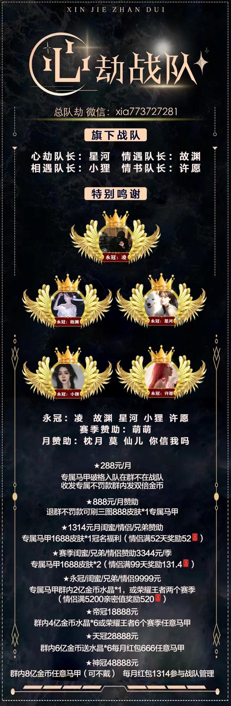 王者荣耀队伍招募都是一个区的吗(王者荣耀队伍招募都是什么人)-第3张图片-无暮网 王者荣耀队伍招募都是一个区的吗(王者荣耀队伍招募都是什么人)-第3张图片-无暮网