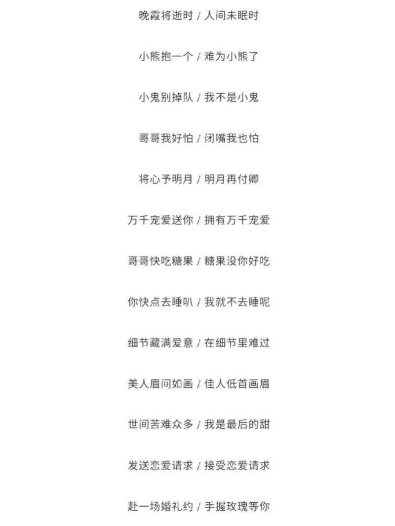 王者昵称女生搞笑沙雕名字,有趣的沙雕王者荣耀昵称女-第6张图片-无暮网 王者昵称女生搞笑沙雕名字,有趣的沙雕王者荣耀昵称女-第6张图片-无暮网