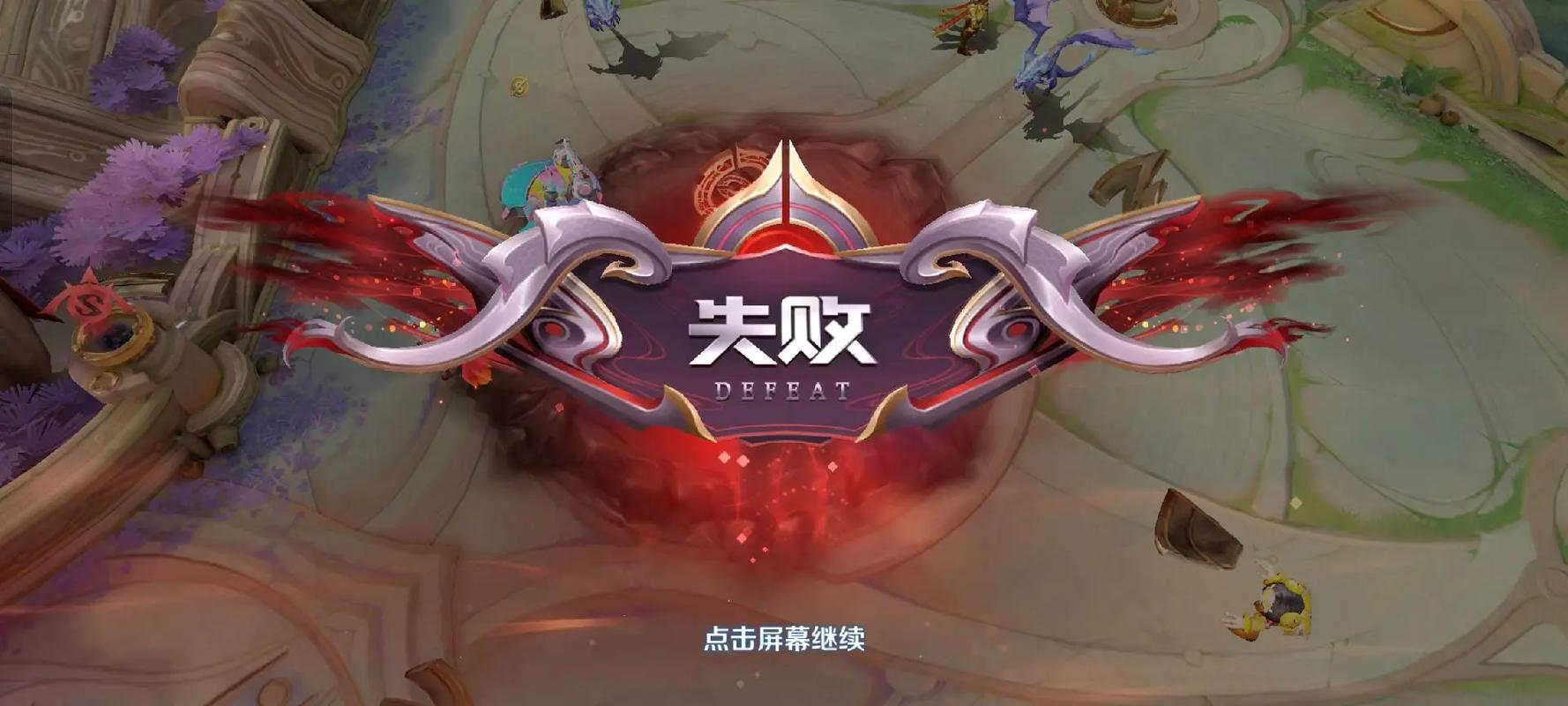 王者荣耀出现的问题(王者荣耀当前问题)-第2张图片-无暮网 王者荣耀出现的问题(王者荣耀当前问题)-第2张图片-无暮网