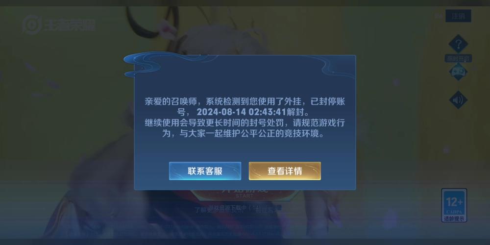 王者荣耀出现的问题(王者荣耀当前问题)-第7张图片-无暮网 王者荣耀出现的问题(王者荣耀当前问题)-第7张图片-无暮网