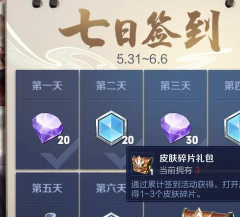 王者荣耀怎么领取王者皮肤碎片,王者荣耀怎么领取王者皮肤碎片永久-第1张图片-无暮网 王者荣耀怎么领取王者皮肤碎片,王者荣耀怎么领取王者皮肤碎片永久-第1张图片-无暮网