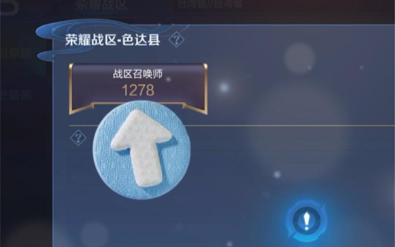 王者荣耀地区最少的人(王者荣耀地区最少的人是谁)-第6张图片-无暮网 王者荣耀地区最少的人(王者荣耀地区最少的人是谁)-第6张图片-无暮网