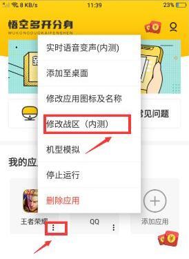 如何改变王者的定位地区显示,如何改变王者定位地理位置-第3张图片-无暮网 如何改变王者的定位地区显示,如何改变王者定位地理位置-第3张图片-无暮网