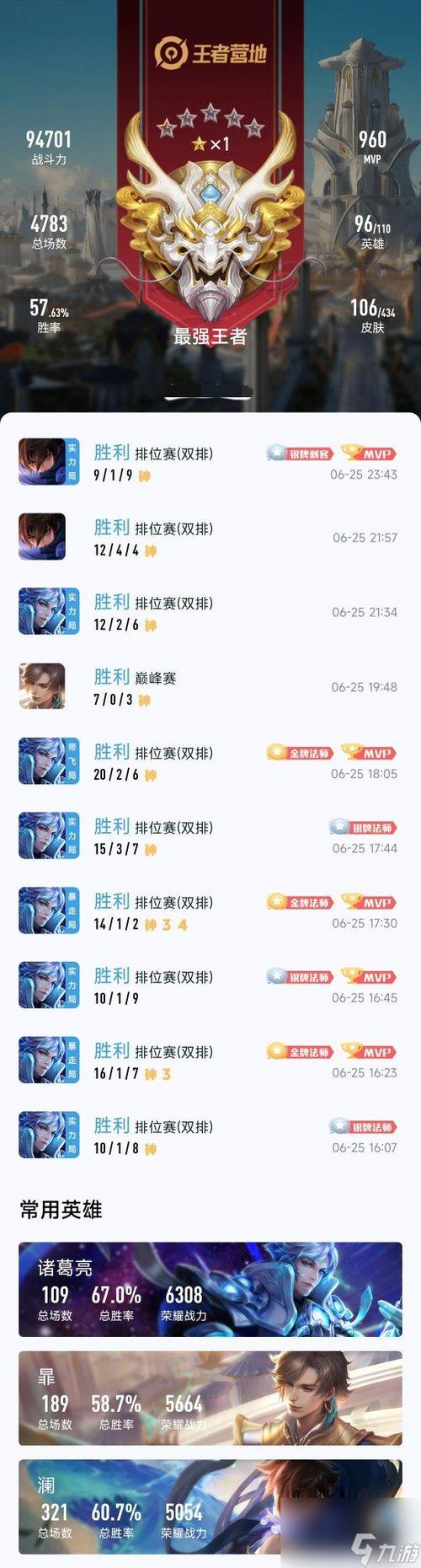 王者职业教学诸葛亮,王者荣耀诸葛亮大神教学解说-第4张图片-无暮网 王者职业教学诸葛亮,王者荣耀诸葛亮大神教学解说-第4张图片-无暮网
