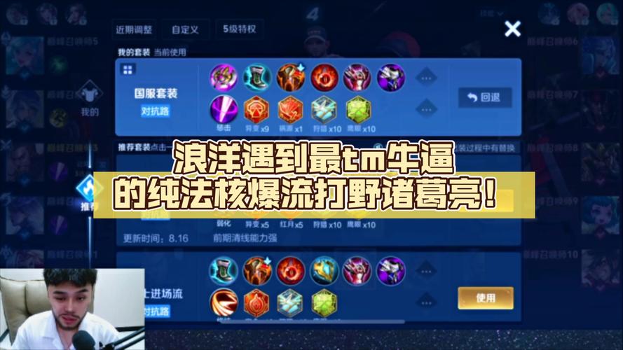 王者职业教学诸葛亮,王者荣耀诸葛亮大神教学解说-第7张图片-无暮网 王者职业教学诸葛亮,王者荣耀诸葛亮大神教学解说-第7张图片-无暮网