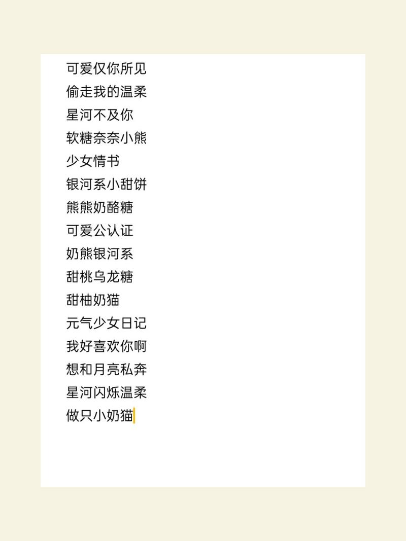 王者荣耀昵称女生伤感两个字(王者荣耀昵称女生伤感两个字的名字)-第4张图片-无暮网 王者荣耀昵称女生伤感两个字(王者荣耀昵称女生伤感两个字的名字)-第4张图片-无暮网