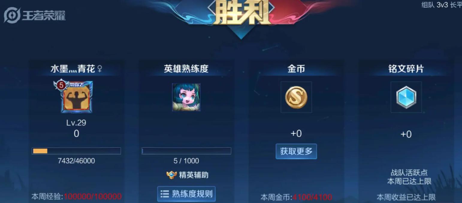王者战队十级多少人,王者战队十级多少人能打-第2张图片-无暮网 王者战队十级多少人,王者战队十级多少人能打-第2张图片-无暮网