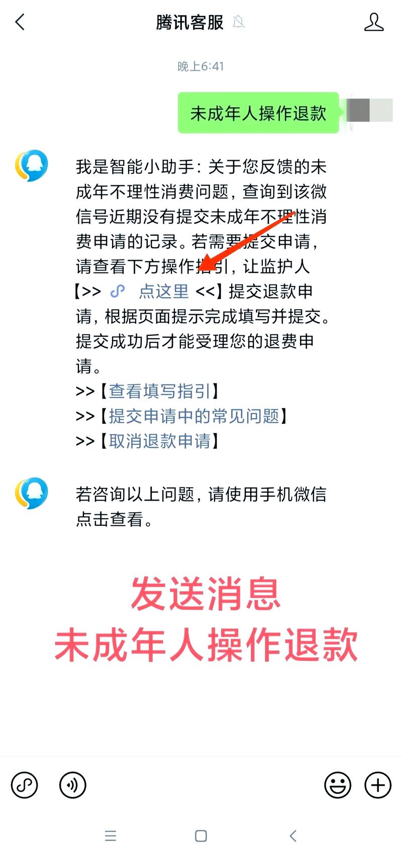 王者未成年申请退款(王者未成年申请退款流程)-第1张图片-无暮网 王者未成年申请退款(王者未成年申请退款流程)-第1张图片-无暮网