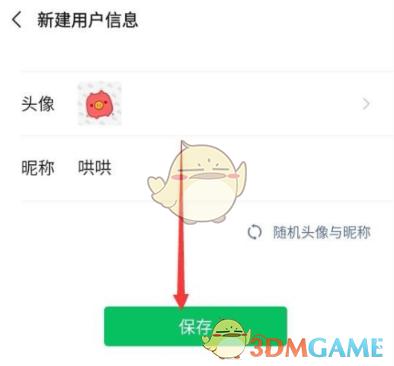 怎么换王者头像和微信头像不一样的,如何更换王者头像而微信头像不更换-第5张图片-无暮网 怎么换王者头像和微信头像不一样的,如何更换王者头像而微信头像不更换-第5张图片-无暮网