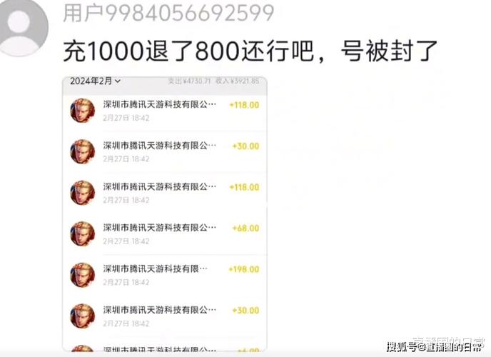 王者荣耀全额退款之后会怎么样,王者荣耀全额退款之后会怎么样吗-第6张图片-无暮网 王者荣耀全额退款之后会怎么样,王者荣耀全额退款之后会怎么样吗-第6张图片-无暮网