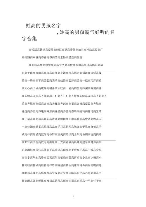 霸气王者风范的男名,霸气王者风范的男名字-第1张图片-无暮网