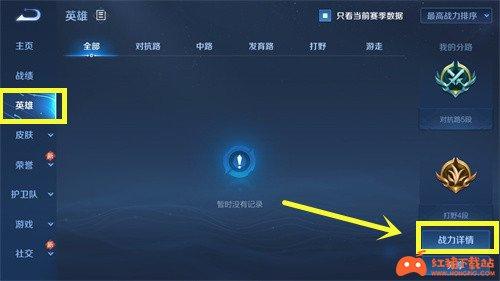 王者荣耀怎样发段位表情(王者荣耀里怎么发段位)-第7张图片-无暮网 王者荣耀怎样发段位表情(王者荣耀里怎么发段位)-第7张图片-无暮网