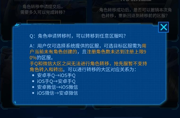 王者换战区会怎样吗苹果手机,王者苹果战区怎么换战区-第2张图片-无暮网
