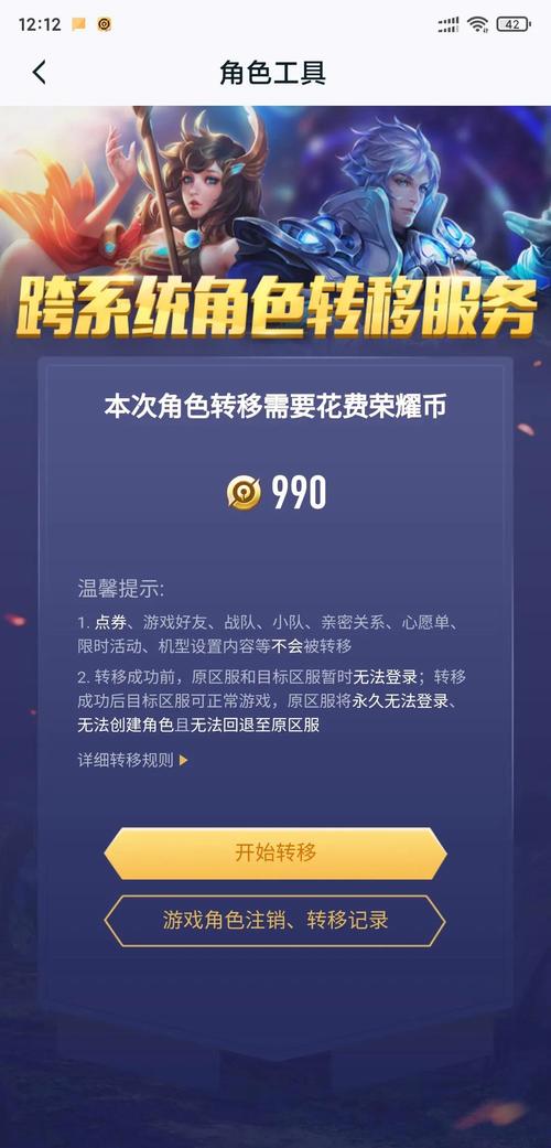 王者换战区会怎样吗苹果手机,王者苹果战区怎么换战区-第5张图片-无暮网