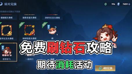王者如何获得更多钻石皮肤(王者里怎么获得更多钻石)-第1张图片-无暮网 王者如何获得更多钻石皮肤(王者里怎么获得更多钻石)-第1张图片-无暮网