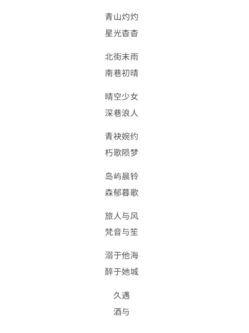 王者荣耀怎么取名字不重复的(王者荣耀怎么起名字不重复)-第4张图片-无暮网 王者荣耀怎么取名字不重复的(王者荣耀怎么起名字不重复)-第4张图片-无暮网
