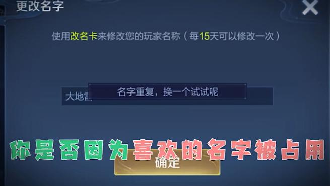 王者荣耀怎么取名字不重复的(王者荣耀怎么起名字不重复)-第6张图片-无暮网 王者荣耀怎么取名字不重复的(王者荣耀怎么起名字不重复)-第6张图片-无暮网
