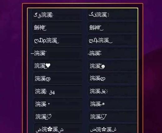 王者昵称大全打野名字(王者荣耀打野昵称大全)-第1张图片-无暮网 王者昵称大全打野名字(王者荣耀打野昵称大全)-第1张图片-无暮网