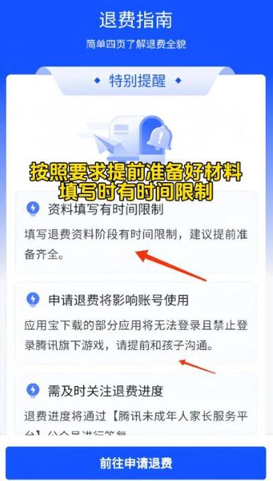 如何退王者荣耀的钱啊苹果手机,苹果手机怎么让王者荣耀退钱-第1张图片-无暮网 如何退王者荣耀的钱啊苹果手机,苹果手机怎么让王者荣耀退钱-第1张图片-无暮网