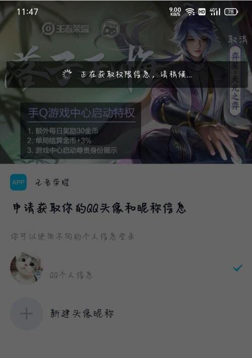 王者qq授权失败怎么办(王者授权不了)-第5张图片-无暮网 王者qq授权失败怎么办(王者授权不了)-第5张图片-无暮网