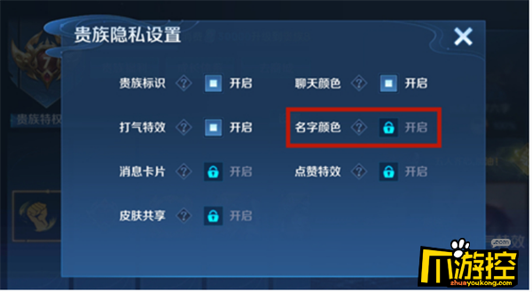 测试属于自己的王者荣耀名字怎么改的呢,王者荣耀测试员名字-第4张图片-无暮网 测试属于自己的王者荣耀名字怎么改的呢,王者荣耀测试员名字-第4张图片-无暮网
