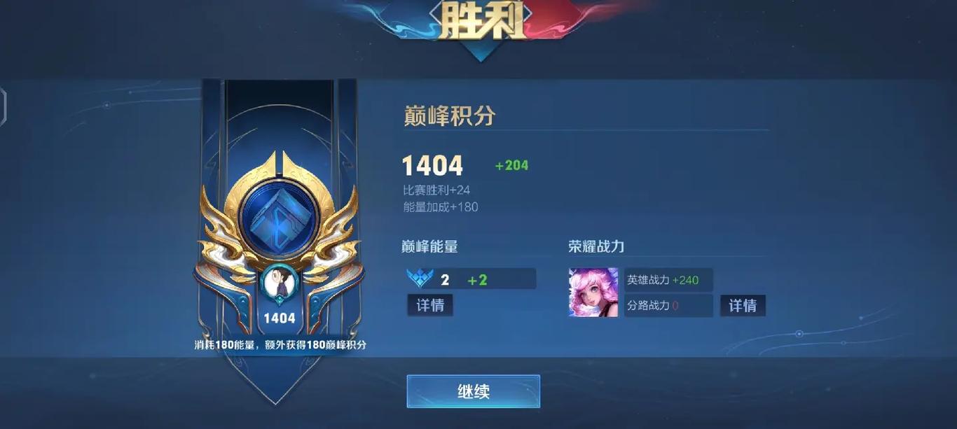 王者多少分算高端局,王者荣耀多少分才算高端局-第7张图片-无暮网 王者多少分算高端局,王者荣耀多少分才算高端局-第7张图片-无暮网