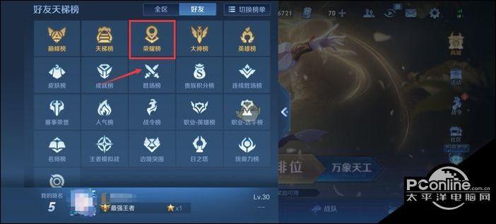 王者荣耀区域排名怎么显示,王者怎么显示区级排名-第5张图片-无暮网 王者荣耀区域排名怎么显示,王者怎么显示区级排名-第5张图片-无暮网
