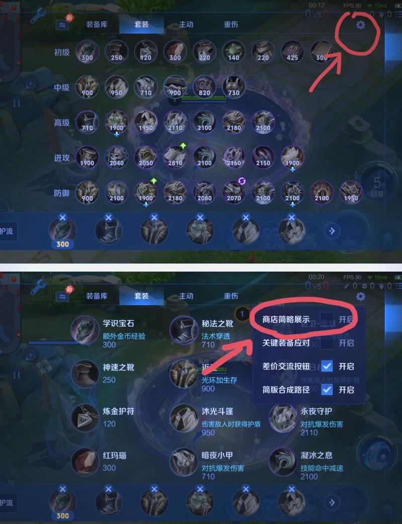 王者游戏中出装位置怎么移动(王者出装怎么设置到左边)-第2张图片-无暮网 王者游戏中出装位置怎么移动(王者出装怎么设置到左边)-第2张图片-无暮网