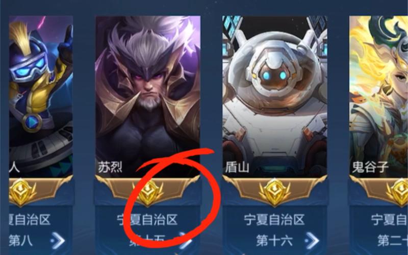 王者荣耀英雄县级排名怎么弄(王者英雄县级排名怎么开启?)-第2张图片-无暮网 王者荣耀英雄县级排名怎么弄(王者英雄县级排名怎么开启?)-第2张图片-无暮网