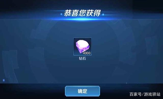 王者怎么快速搞到钻石段位,王者如何快速弄到钻石-第3张图片-无暮网 王者怎么快速搞到钻石段位,王者如何快速弄到钻石-第3张图片-无暮网