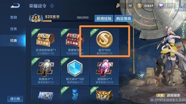 王者荣耀怎样获得金币快一些呢,王者荣耀怎样获得金币快一些呢苹果-第2张图片-无暮网 王者荣耀怎样获得金币快一些呢,王者荣耀怎样获得金币快一些呢苹果-第2张图片-无暮网