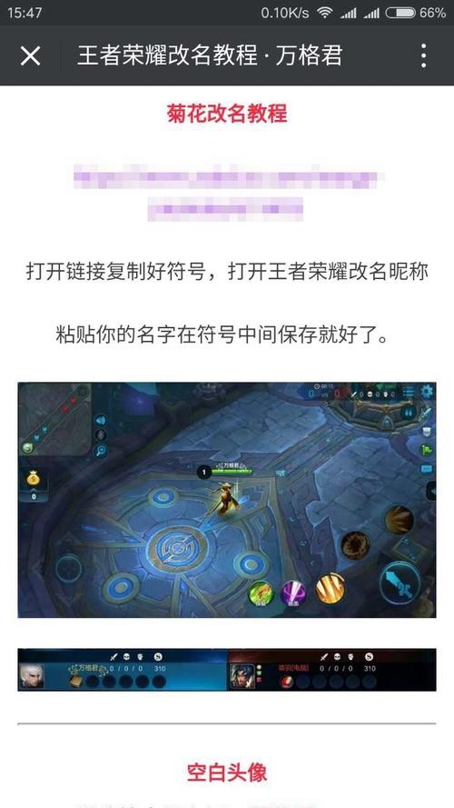 王者怎么用空白格打字(王者荣耀怎么打出空白格)-第5张图片-无暮网 王者怎么用空白格打字(王者荣耀怎么打出空白格)-第5张图片-无暮网