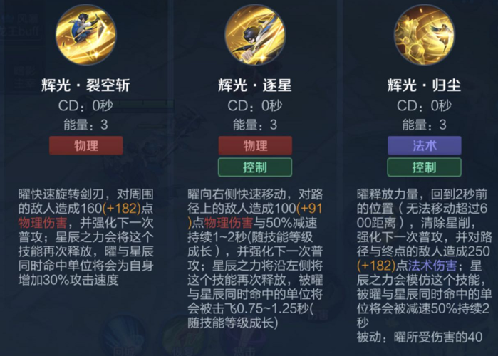 王者荣耀一技能二技能三技能怎么用,王者荣耀一技能二技能三技能是什么-第2张图片-无暮网