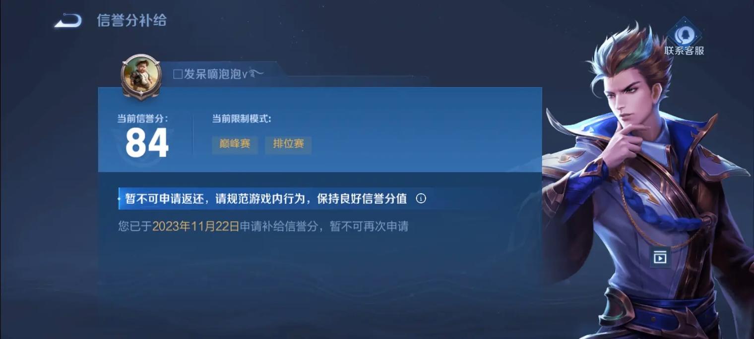 王者扣分申诉多久答复一次,王者扣分申诉有成功的吗-第3张图片-无暮网 王者扣分申诉多久答复一次,王者扣分申诉有成功的吗-第3张图片-无暮网