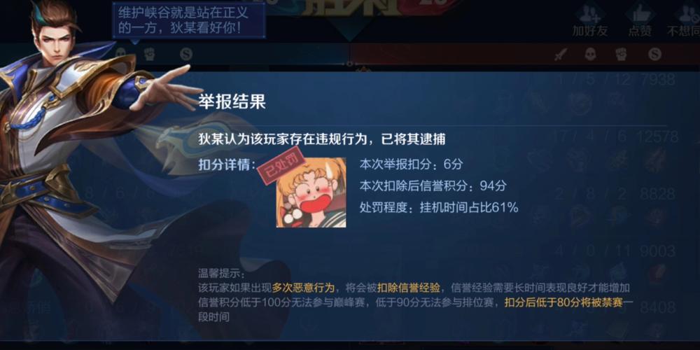 王者扣分申诉多久答复一次,王者扣分申诉有成功的吗-第5张图片-无暮网 王者扣分申诉多久答复一次,王者扣分申诉有成功的吗-第5张图片-无暮网